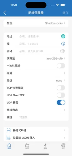 免费蚂蚁梯子android下载效果预览图