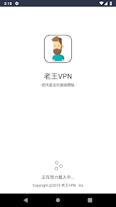 老王vp加速官网版android下载效果预览图