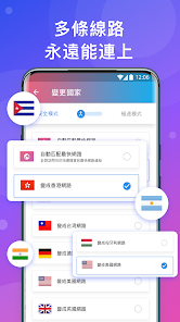 快连VNP官网下载android下载效果预览图