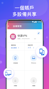 快连v p n怎么用android下载效果预览图