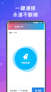 快连加速器官网网址android下载效果预览图