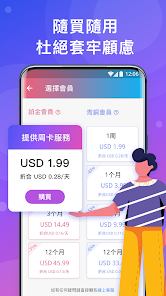 快连vp n破解版android下载效果预览图